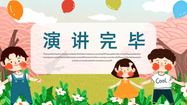 小学生暑假班招生通用PPT模板