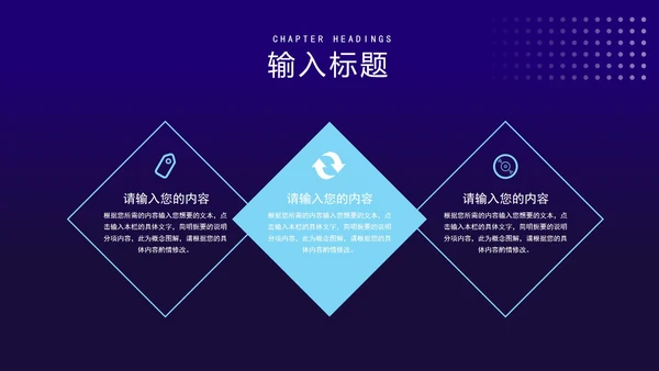 科技风渐变圆环智能产品发布会PPT模板