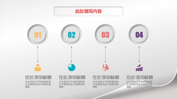 微立体高端商务工作汇报通用PPT模板