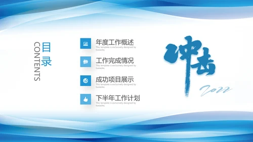 商务工作汇报述职报告年中总结ppt