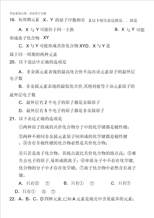 福建省厦门一中20132014学年高二上学期期中化学试题含答案