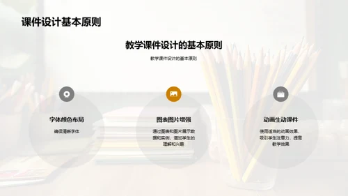 中小学教师在线教育培训