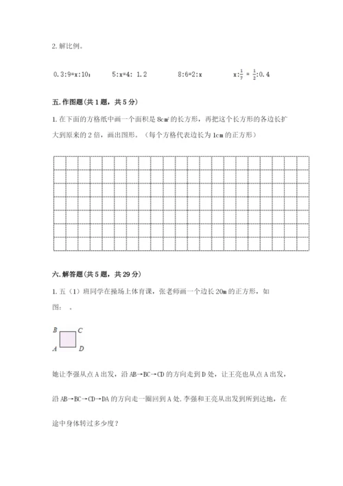 北师大版数学六年级下册期末测试卷【b卷】.docx