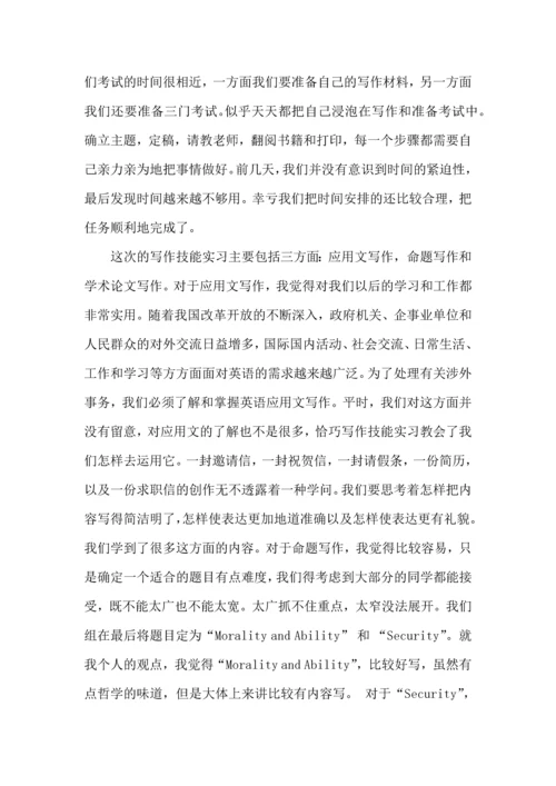 英语老师实习心得体会.docx