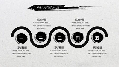 水墨开场中国功夫文化中华武术ppt模板