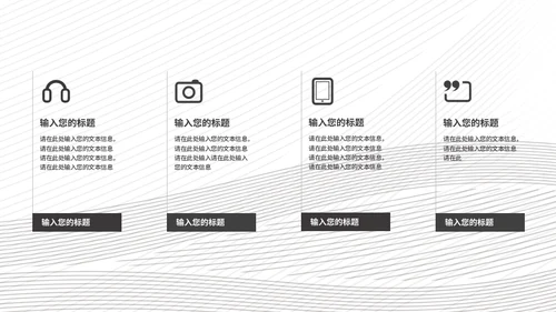 无色设计项目计划书通用PPT模板