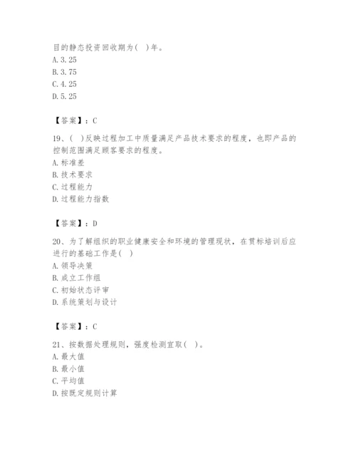 2024年设备监理师之质量投资进度控制题库精品加答案.docx