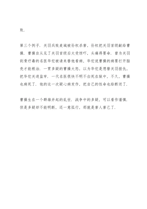 初中学生读书心得五篇范文.docx