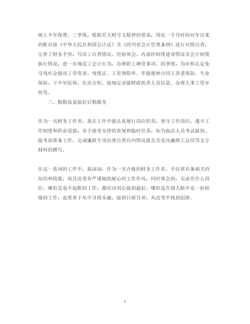 精编财务培训心得体会范文2.docx