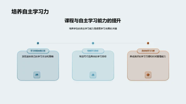 初一生活适应攻略