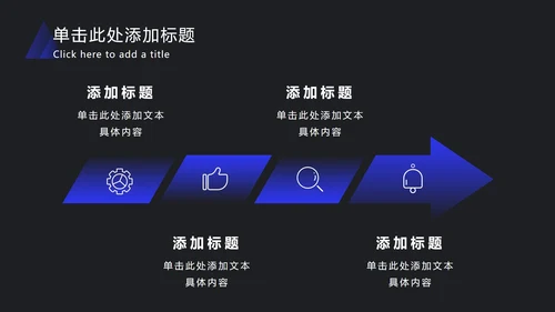 深蓝色渐变斜角长方形PPT模板
