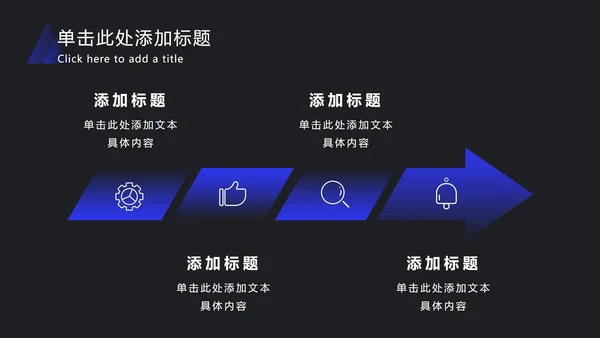 深蓝色渐变斜角长方形PPT模板