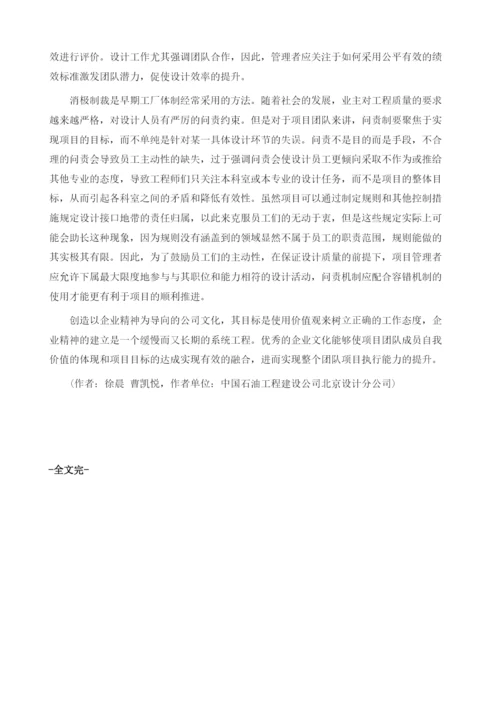 项目设计管理.docx