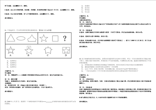 2022年安徽财经大学高层次人才招考聘用预强化练习题捌答案详解版3套