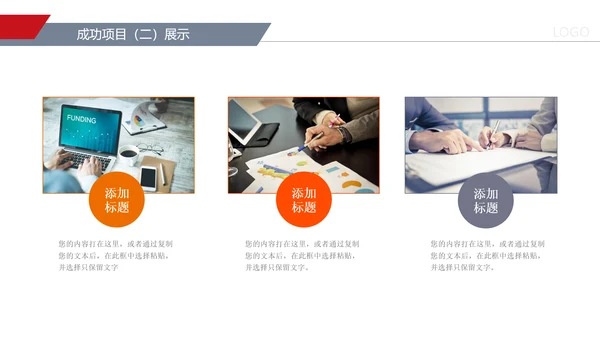 2019销售部年终工作总结计划述职PPT