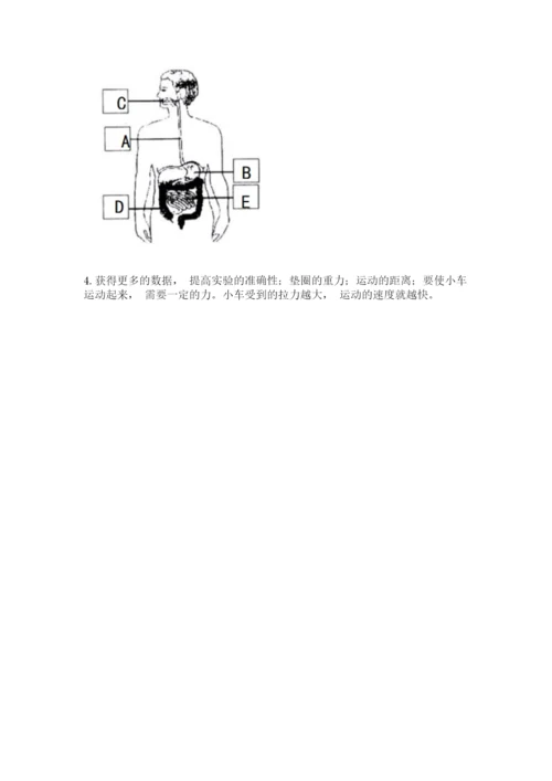 教科版四年级上册科学期末测试卷及一套答案.docx