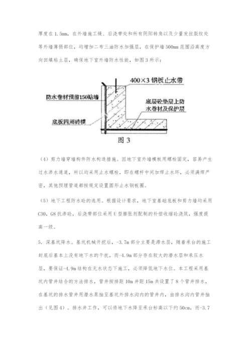 关于地下室工程施工的组织与技术措施.docx