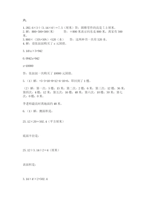 济南市外国语学校小升初数学试卷【夺冠系列】.docx