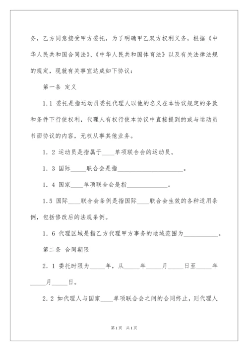 2022演出合同范本.docx