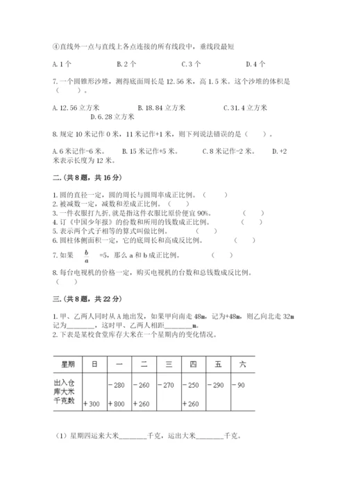 小学毕业班数学检测题及完整答案（网校专用）.docx