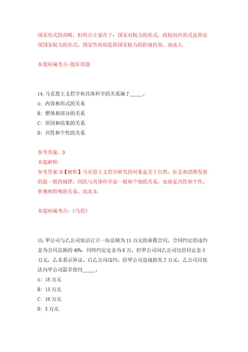 2022广东江门市江海区市场监督管理局第1次公开招聘合同制人员2人同步测试模拟卷含答案8