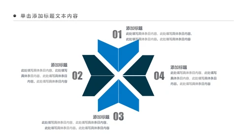 精美大气扬帆起航工作总结PPT模板