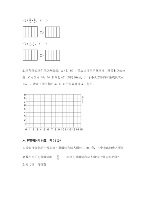 人教版六年级上册数学期中测试卷完整参考答案.docx