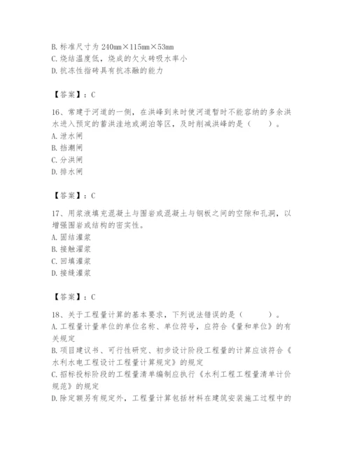 2024年一级造价师之建设工程技术与计量（水利）题库及完整答案（精选题）.docx