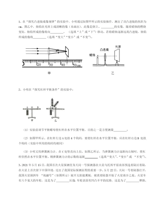 小卷练透湖南长沙市实验中学物理八年级下册期末考试定向练习试卷（含答案详解版）.docx