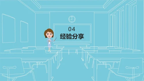 线条教育课件ppt模板