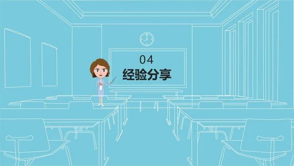 线条教育课件ppt模板