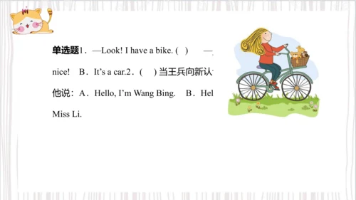 Unit4 I have a ball Lesson 21- Lesson 22（课件）