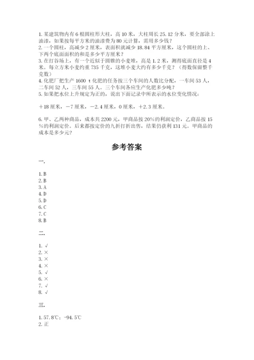 青岛版数学小升初模拟试卷及参考答案1套.docx