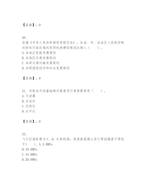 2024年一级建造师之一建民航机场工程实务题库加答案.docx