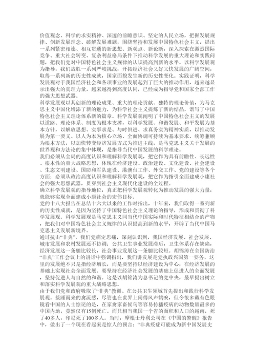 【精编】十八大论文.docx