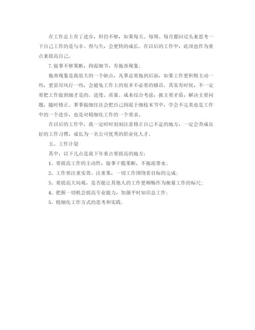 精编之培训机构总结ppt范文.docx