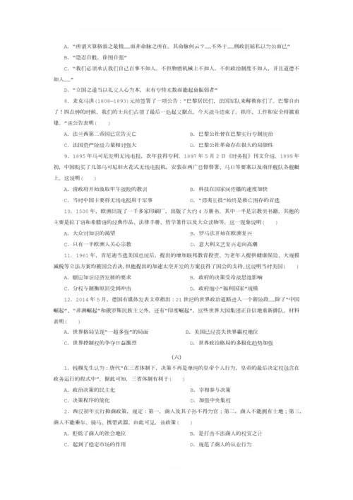 2018高考历史选择题专项训练2.docx