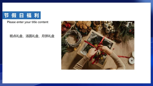 蓝色简约风公司入职培训介绍行政PPT模板