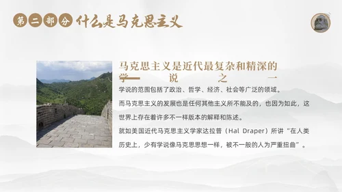 马克思诞辰205周年学习马克思主义马克思精神ppt马克思诞辰纪念日