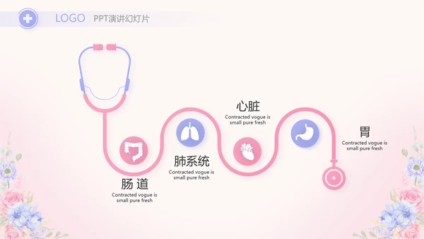 世界因你们更美护士节动态PPT模板