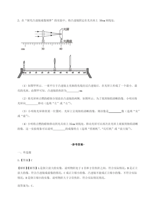 小卷练透山西太原市外国语学校物理八年级下册期末考试专题测试试卷（含答案详解版）.docx