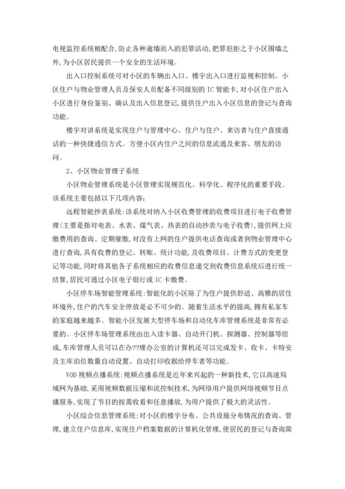 有关工程类实习报告模板5篇.docx