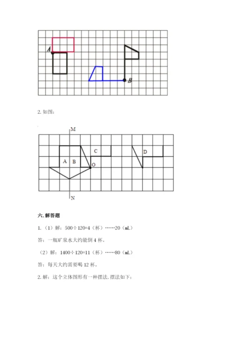 人教版小学五年级下册数学期末卷含答案（b卷）.docx