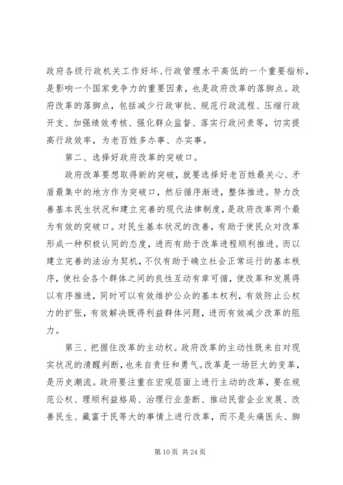 形势与政策感想.docx
