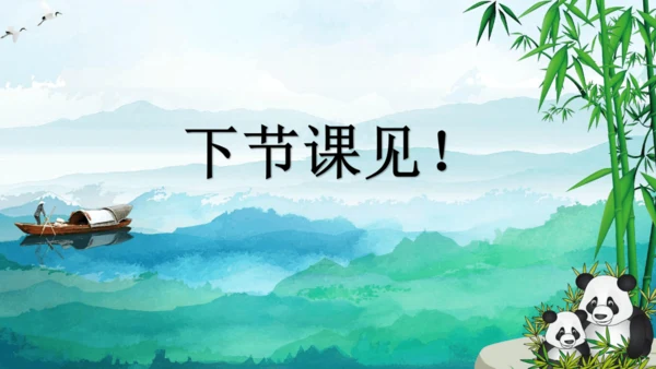 12 词四首 破阵子·为陈同甫赋壮词以寄之 课件