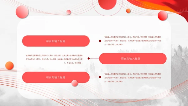 红色简约风两会报告解读PPT模板