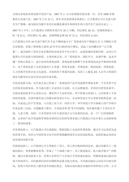 在构建省会经济圈中发挥企业主体作用.docx