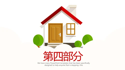 房屋设计装饰公司动态pptd