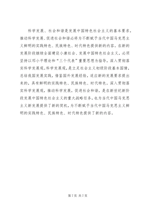 把学习型党组织建设提高到新水平.docx