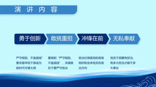 蓝色大气小学生海军梦工作总结PPT